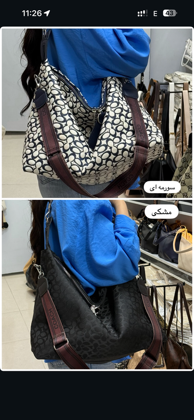 ساک کوچ