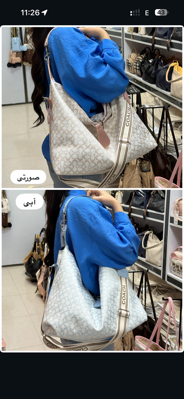 ساک کوچ